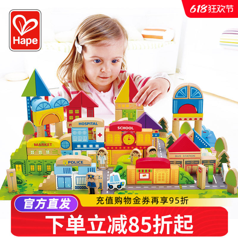 Hape125块城市桶装大块积木婴儿童宝宝益智实木头拼装玩具可啃咬