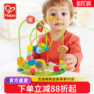 10个月早教精细动作训练 Hape绕珠串珠婴幼儿童宝宝益智玩具6