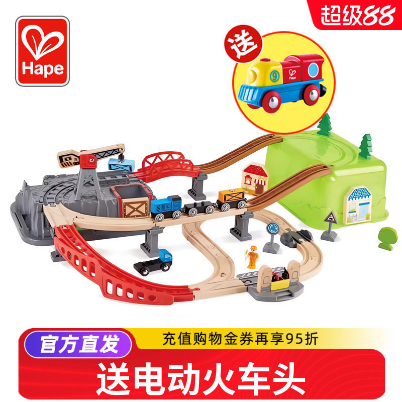 Hape小火车轨道积木套装木质儿童宝宝男孩益智电动汽车头模型玩具