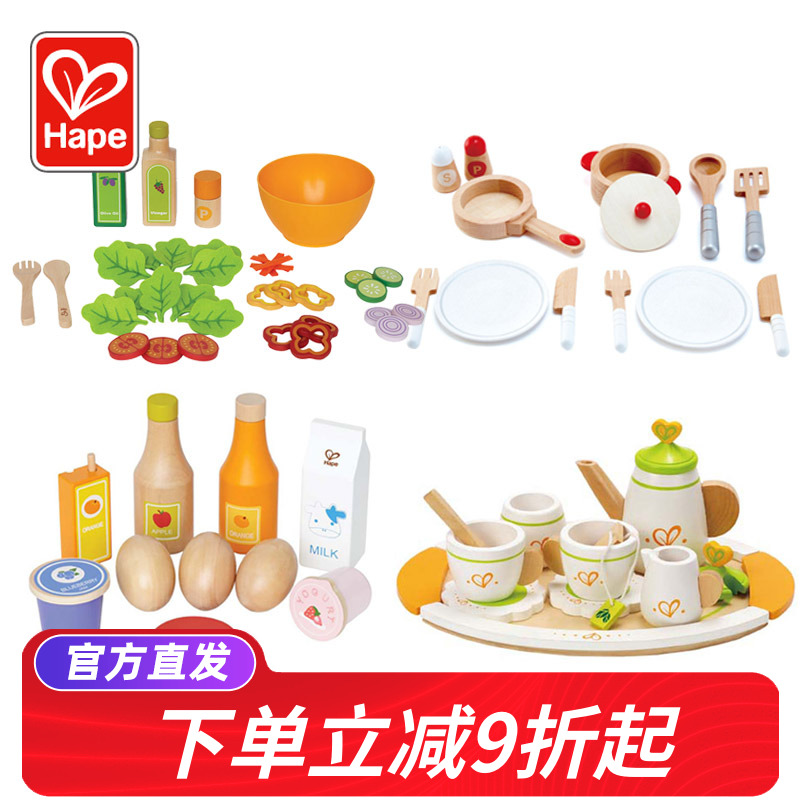 Hape儿童厨房玩具套装女孩男孩过家家厨具宝宝仿真水果切切乐木质
