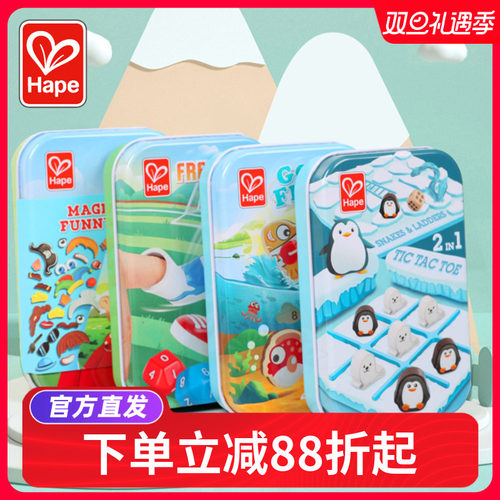 Hape口袋便携旅行玩具