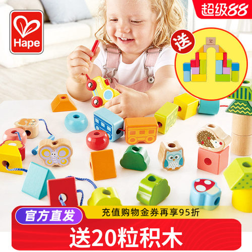 hape丛林串珠积木益智早教玩具