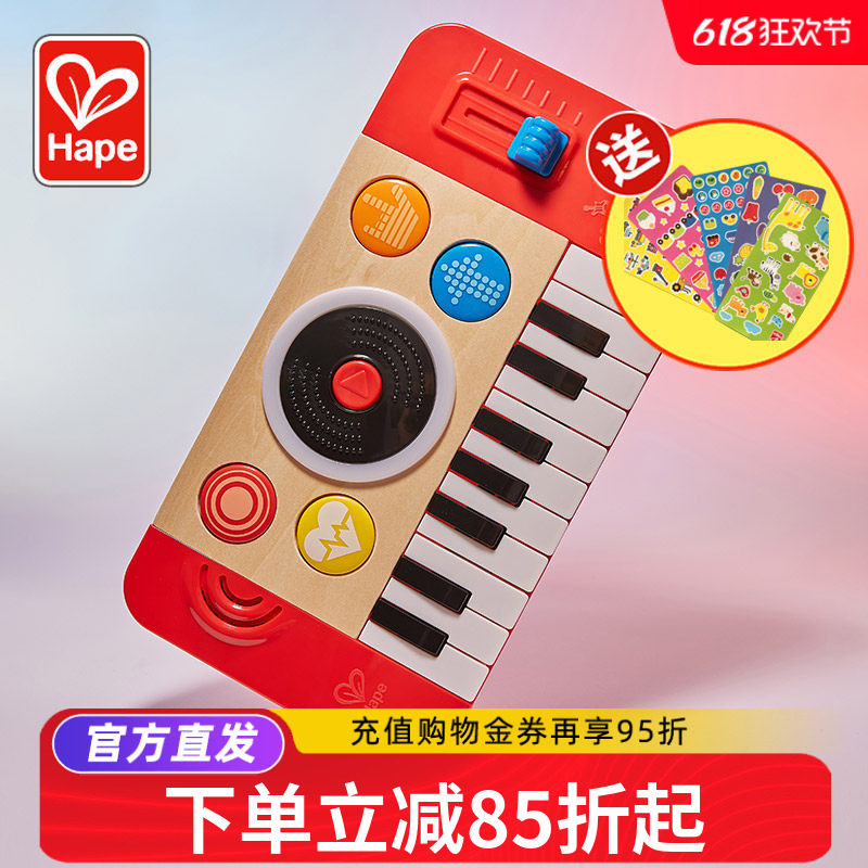 Hape儿童DJ打碟混音台宝宝音乐玩具声光早教益智能婴儿电子琴乐器