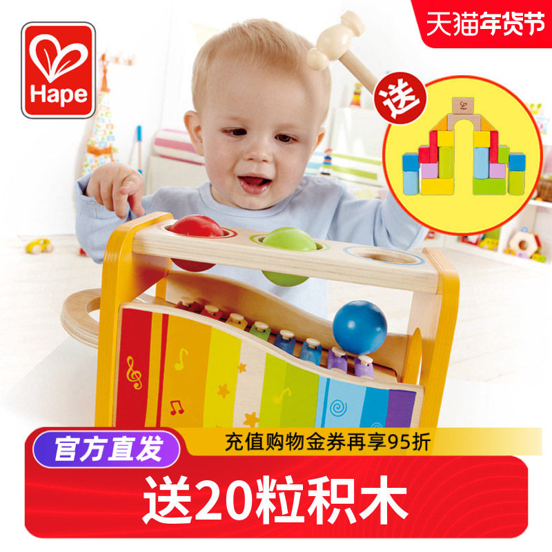 Hape手敲琴婴儿童小木琴八音宝宝益智玩具1-2岁八8个月一打击乐器