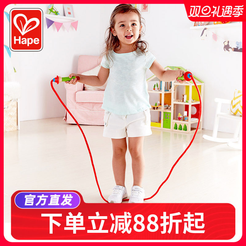 Hape儿童跳绳宝宝小学生初学者幼儿园专用玩具小孩一年级三四五岁