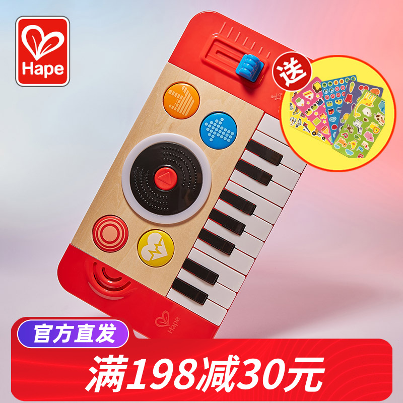 Hapedj打碟混音台智能玩具