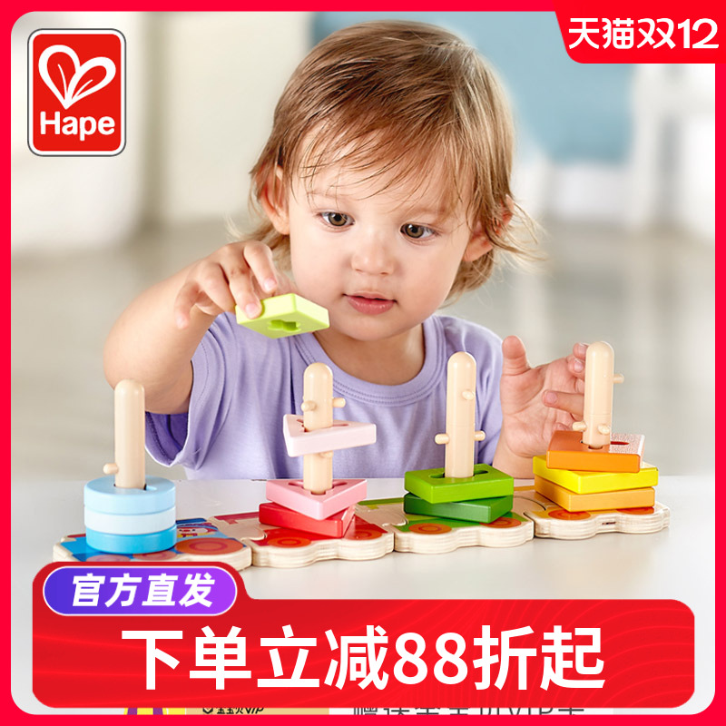hape分类益智游戏几何形状套柱