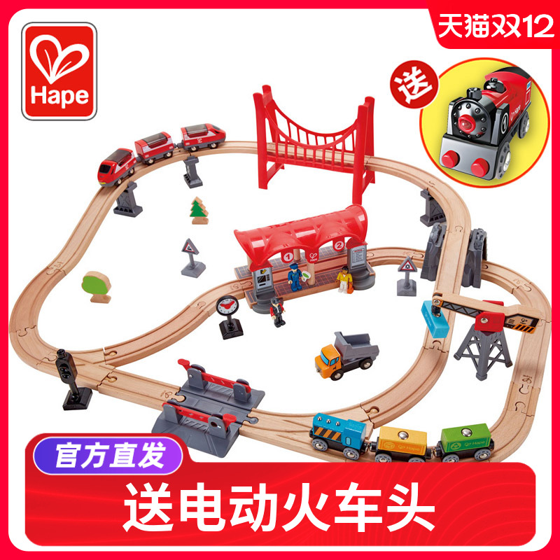 Hape电动小火车轨道积木多功能