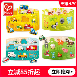 Hape 动物大抓手拼图儿童木制木质宝宝益智早教玩具1-2-3岁手抓板