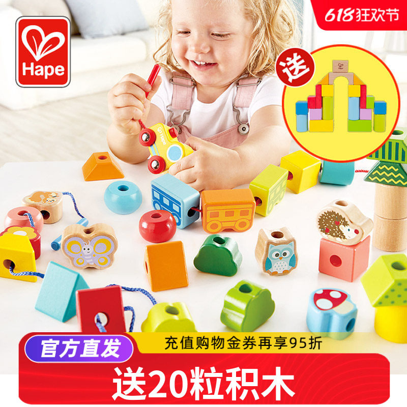Hape丛林火车串珠子穿绳线益智早教玩具婴幼儿童宝宝积木手部精细