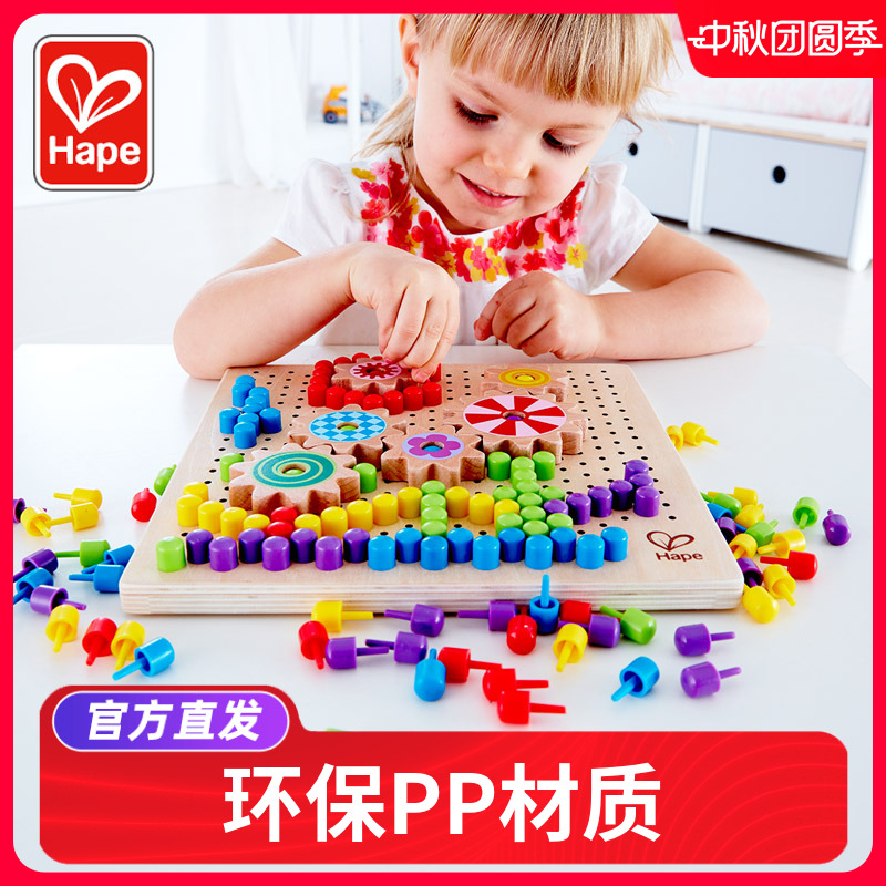 hape蘑菇插板拼图百变儿童益智