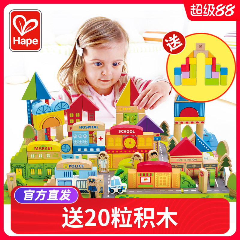 Hape城市情景桶装积木可啃咬益智