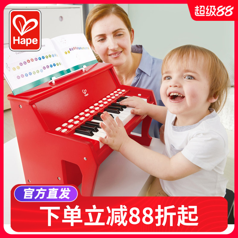 Hape25键灯光教学多功能电子琴小钢琴宝宝初学家用婴儿童音乐玩具