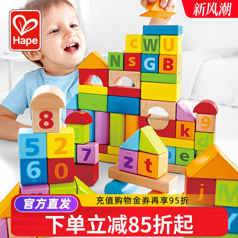 Hape80粒木质积木可啃咬大颗粒