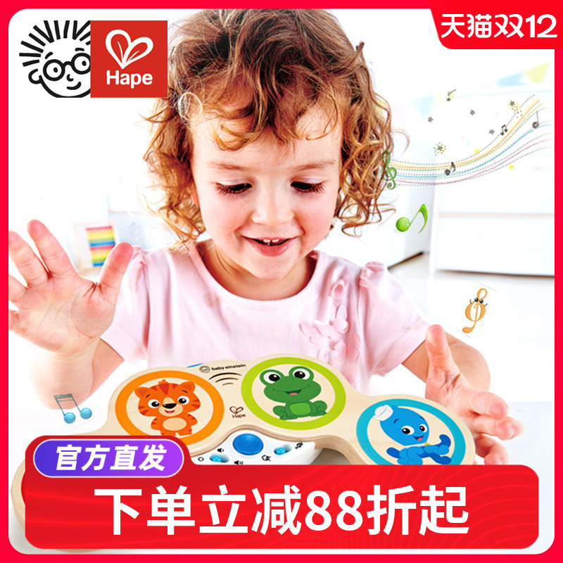 hape智能触控电子鼓旋律音律木制