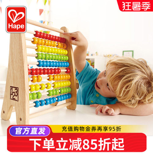 Hape儿童算盘珠算架宝宝益智玩具
