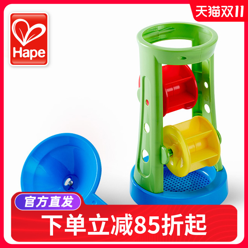 hape儿童沙漏套装沙滩转轮挖沙子