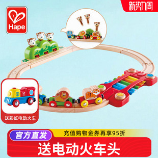 Hape小火车轨道丛林音乐套装 木质儿童宝宝益智电动汽车头玩具