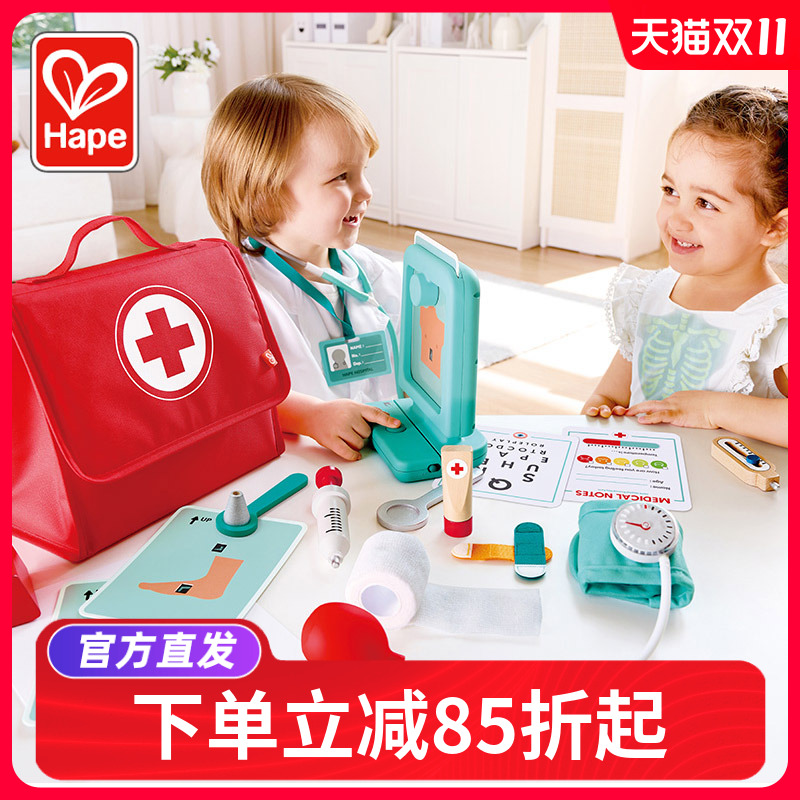 Hape萌医趣味诊疗套装儿童过家家仿真小医生牙医扮演玩具听诊器