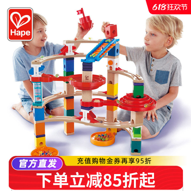 Hape夸得瑞拉轨道滚珠架儿童拼装木制滑道积木益智玩具大颗粒弹珠