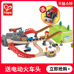 木质儿童宝宝男孩益智电动汽车头模型玩具 Hape小火车轨道积木套装