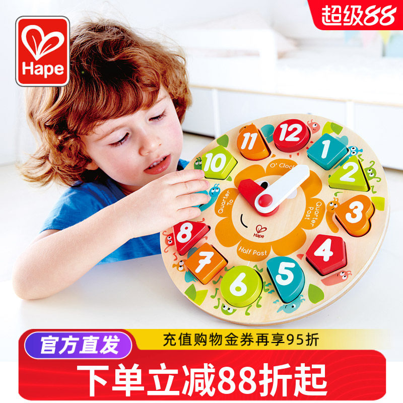 Hape积木时钟儿童数字玩具拼图 宝宝形状认知益智早教认识1-2-3岁