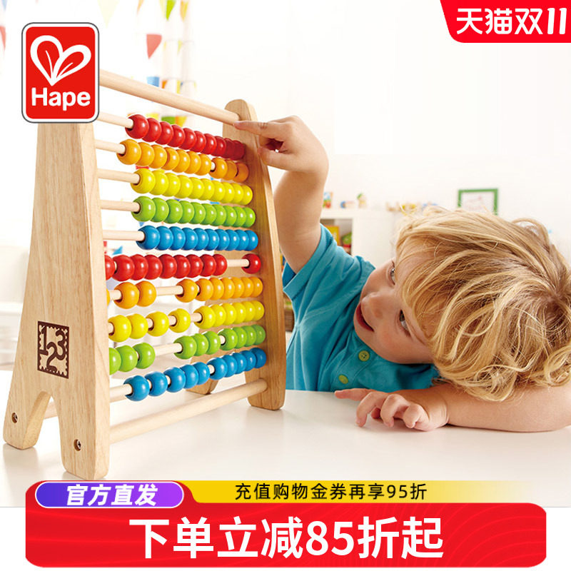 德国Hape 儿童算盘 珠算架计算架 宝宝益智玩具数学字母算术教具