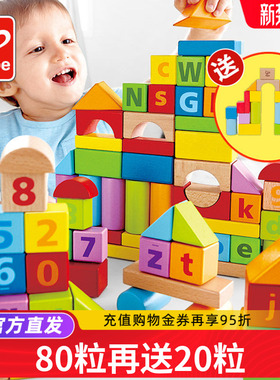 Hape 80粒积木玩具拼装益智桶装婴儿宝宝儿童1-2周岁可啃咬大颗粒
