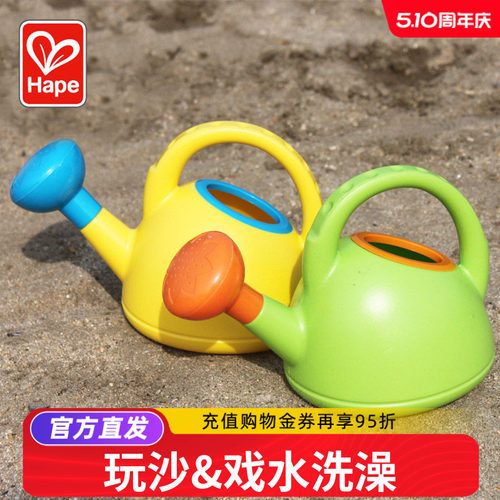 Hape婴儿洗澡宝宝沙子戏水玩具