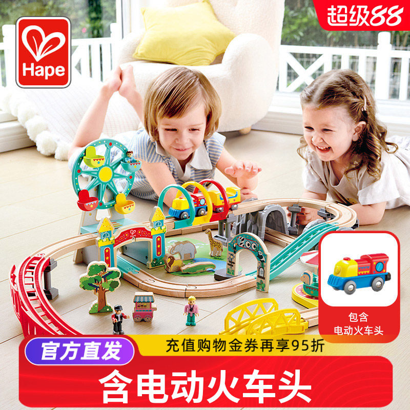 Hape小火车轨道游乐场套装木质儿童宝宝男孩益智电动汽车头玩具