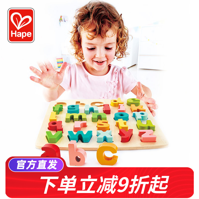 Hape立体数字字母拼图宝宝幼儿益智玩具儿童木制早教手抓板男女孩