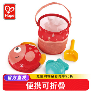 铲子小桶玩具玩沙子海边戏水挖沙工具 Hape儿童便携折叠沙滩桶套装