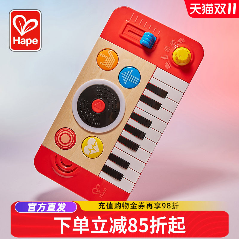 Hape儿童DJ打碟混音台宝宝音乐玩具声光早教益智能婴儿电子琴乐器