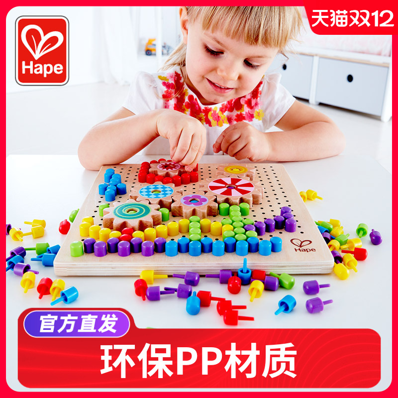 hape蘑菇插板拼图百变儿童益智