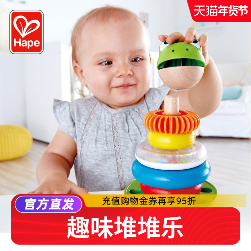 Hape儿童叠叠乐青蛙不倒翁彩虹套圈积木宝宝可啃咬婴儿童益智玩具,玩具/童车/益智/积木/模型,叠叠圈/叠套玩具,淘宝优惠券,粉丝福利购,淘宝优惠卷
