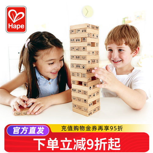 Hape益智叠叠高儿童木条釜底抽薪