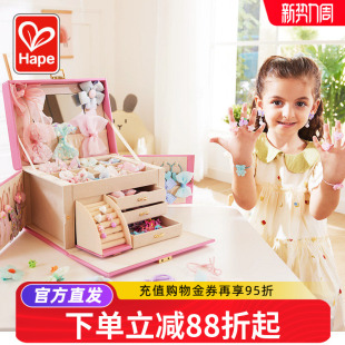 Hape梳妆公主发饰夹首饰头饰礼盒收纳儿童玩具宝宝女童小女孩礼物