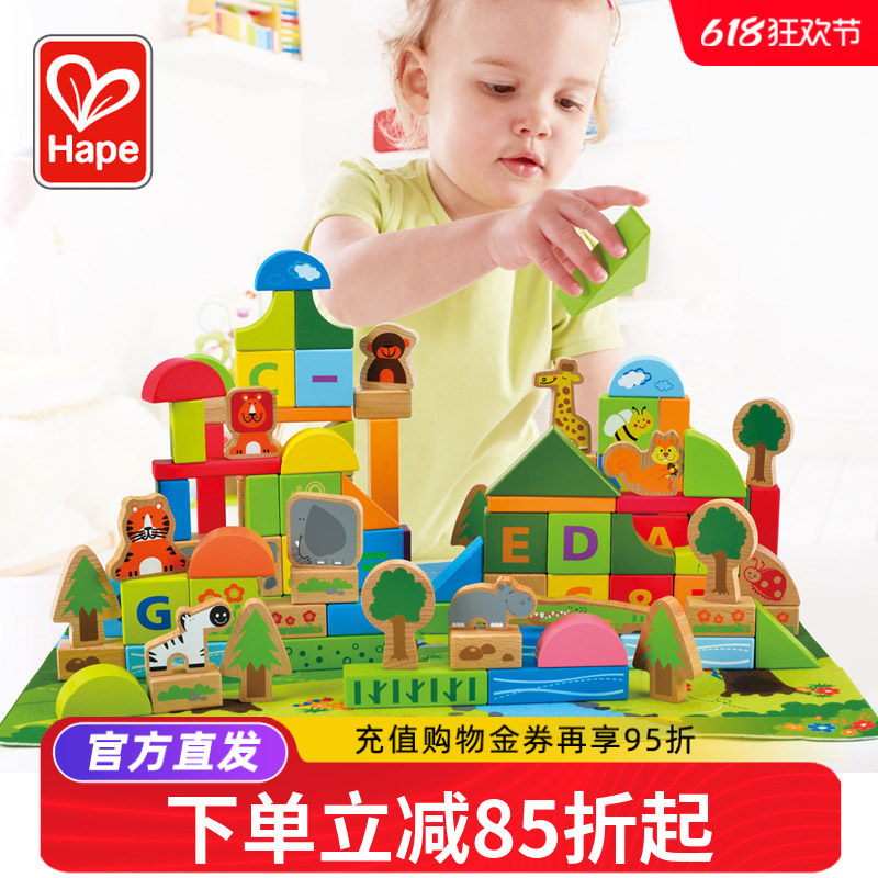 Hape森林动物100粒桶装积木宝宝婴儿童益智玩具1-3周岁木制男女孩