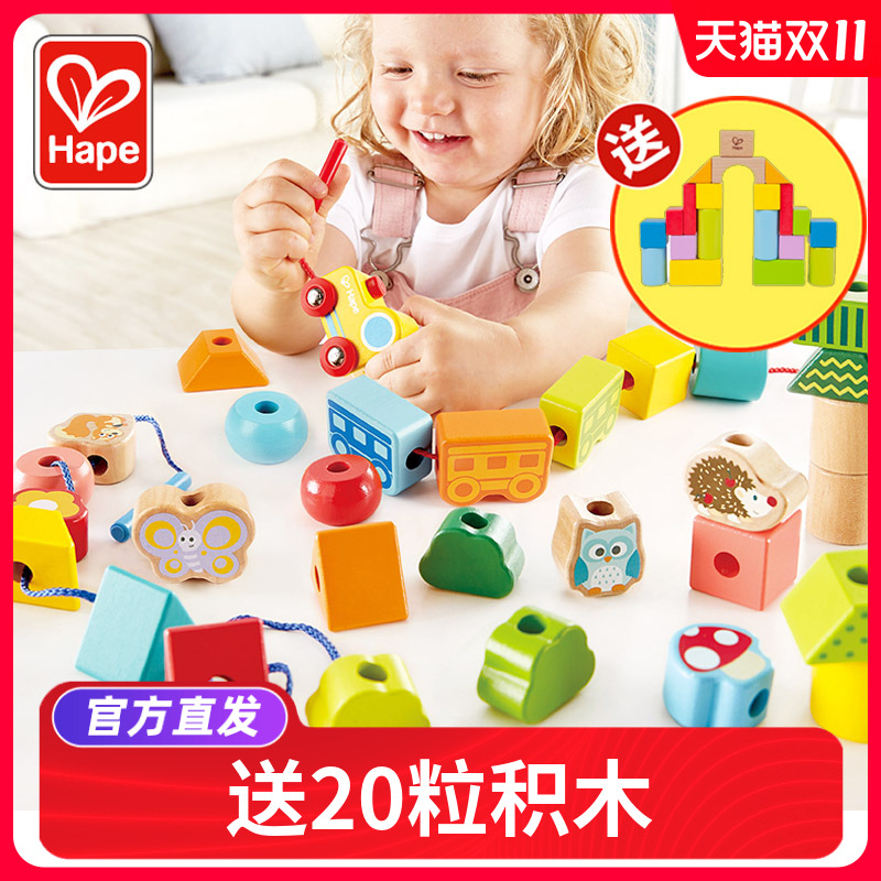 hape丛林串珠积木益智早教玩具