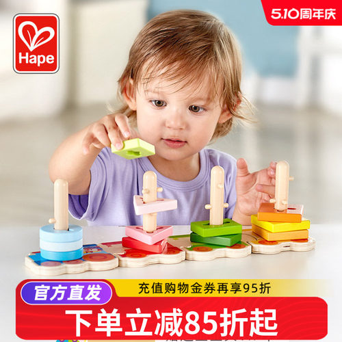 hape分类益智游戏几何形状套柱