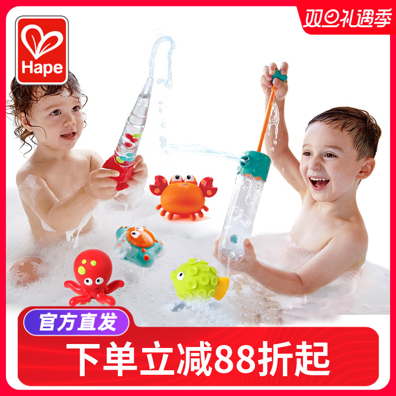 Hape儿童戏水水泵宝宝抖音同款婴儿洗澡玩具男女孩花洒浴缸可啃咬
