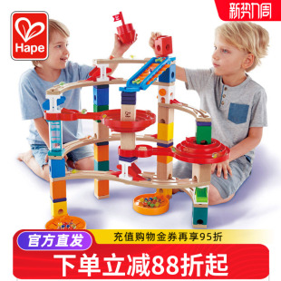 Hape夸得瑞拉轨道滚珠架儿童拼装 木制滑道积木益智玩具大颗粒弹珠