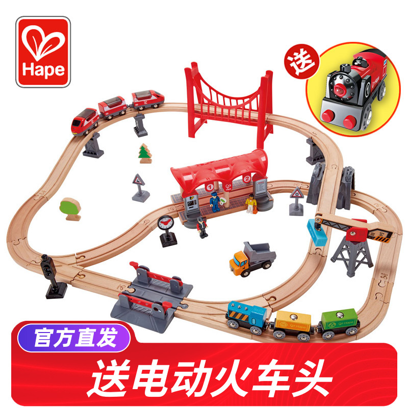 Hape电动小火车轨道积木多功能