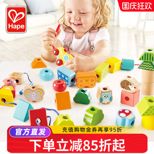hape丛林串珠积木益智早教玩具