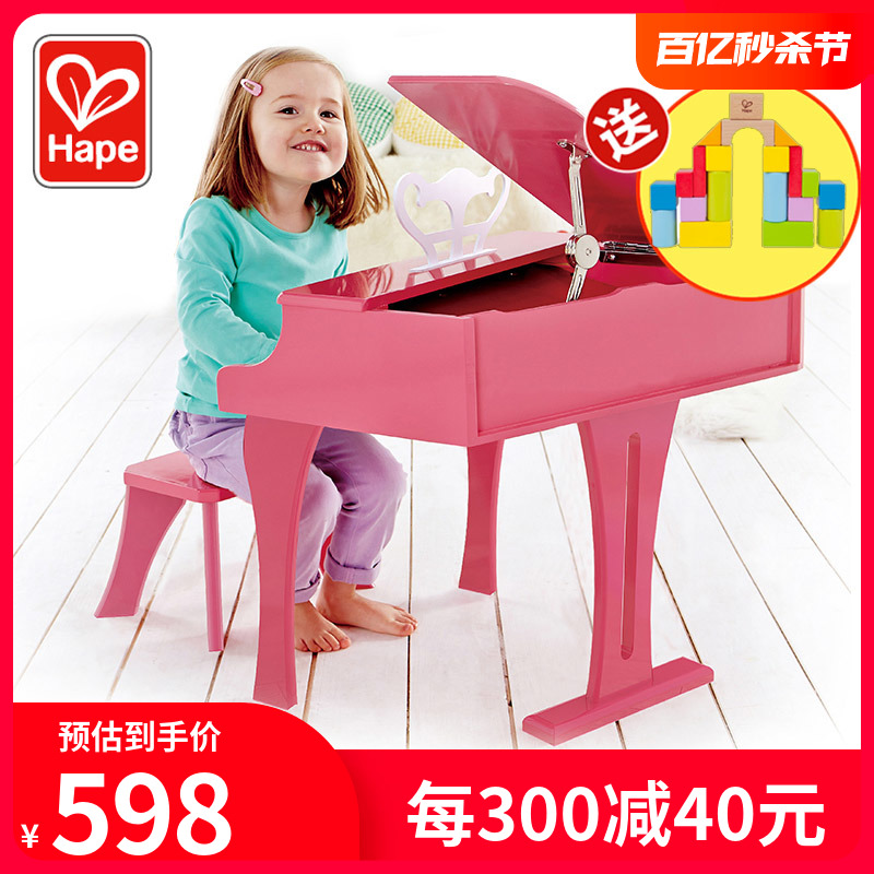 Hape30键三角小钢琴儿童可弹奏