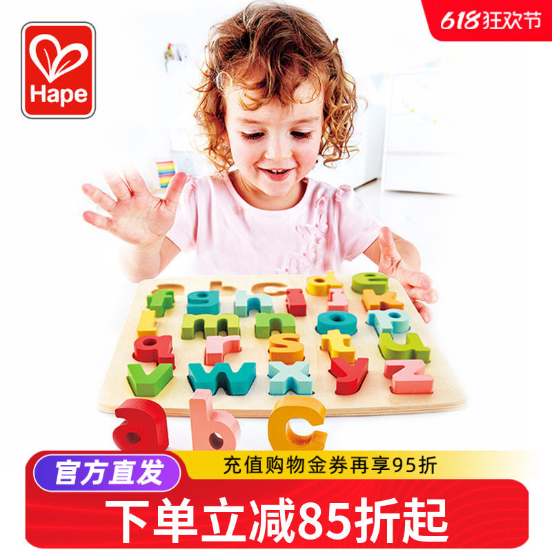 Hape立体数字字母拼图宝宝幼儿益智玩具儿童木制早教手抓板男女孩