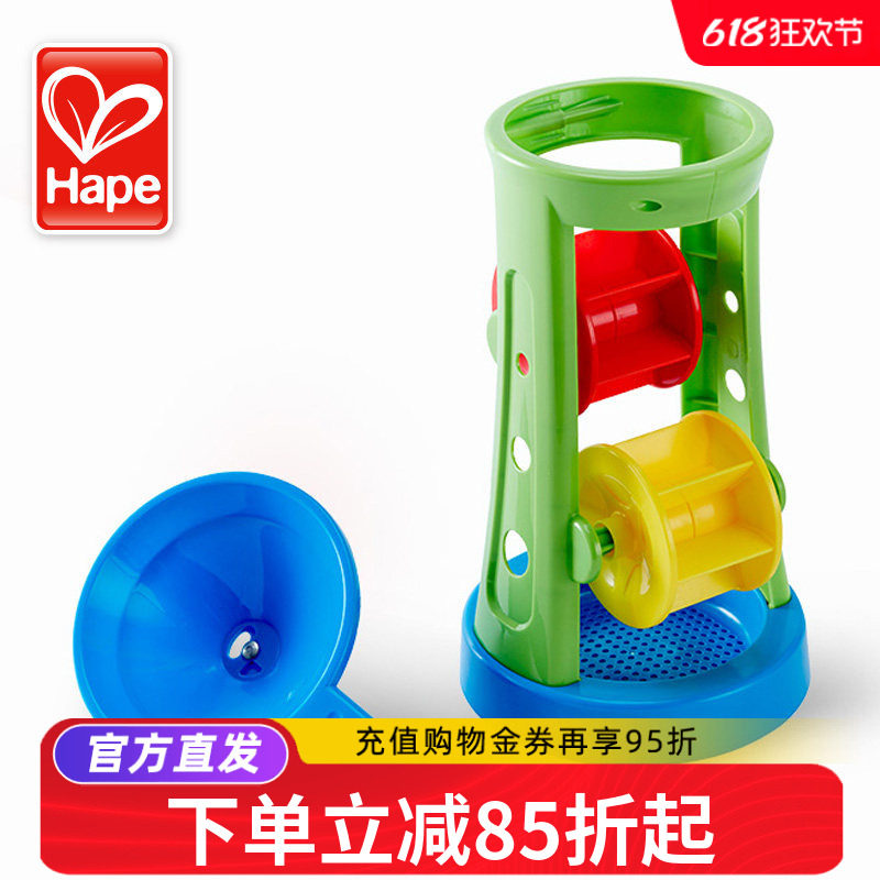 Hape儿童沙漏套装 沙滩转轮玩具大号 宝宝玩沙挖沙子工具戏水