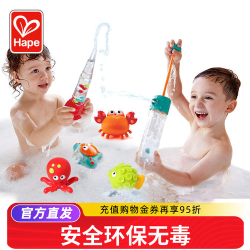 Hape宝宝戏水洗澡玩具婴儿套装