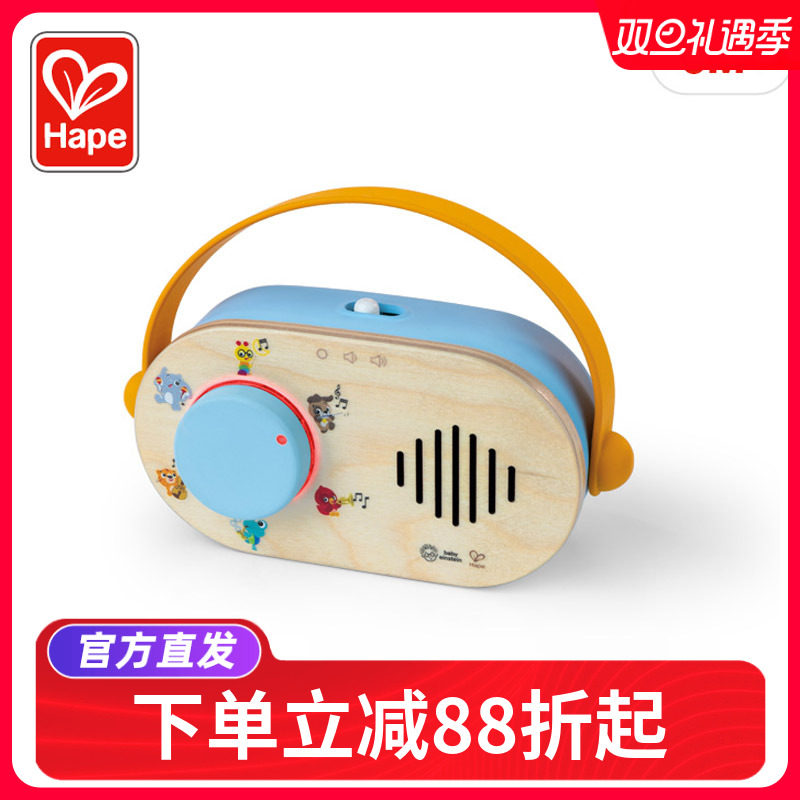 Hape动物便携收音机音乐播放器婴幼儿宝宝玩具儿童早教益智男女孩