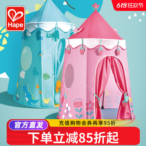 Hape儿童帐篷室内游戏